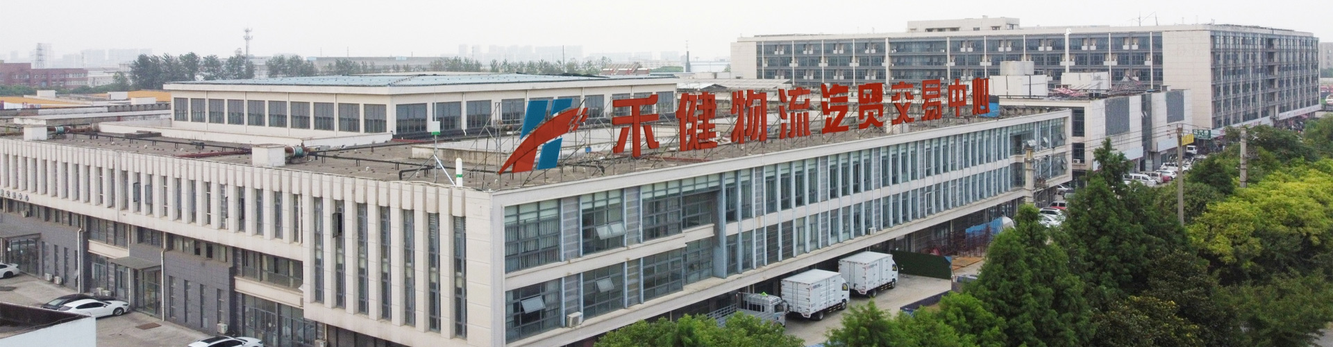 禾健